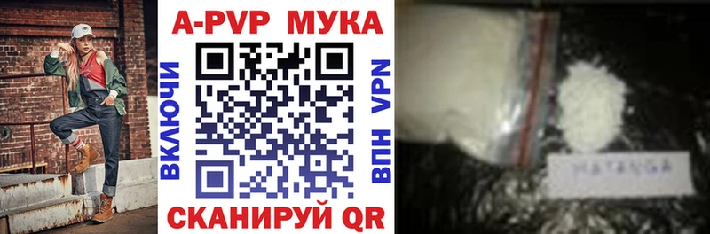 Купить  Липецк  APVP мука 