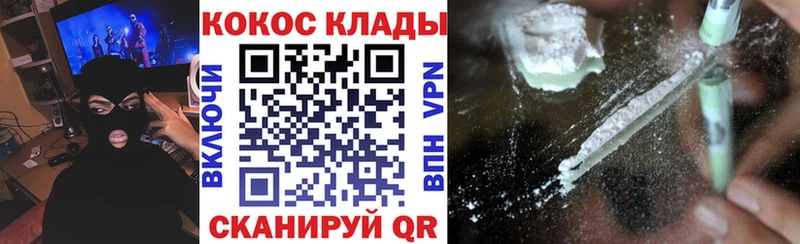 Cocaine Перу  Купить  Липецк 