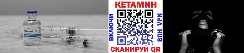 КЕТАМИН VHQ  Купить  Липецк 
