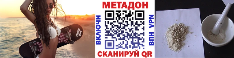 Купить где  Липецк  МЕТАДОН methadone 