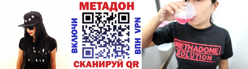 Метадон белоснежный Липецк